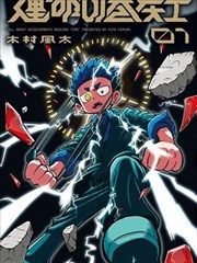 声纹档案 高分音乐纪实海报